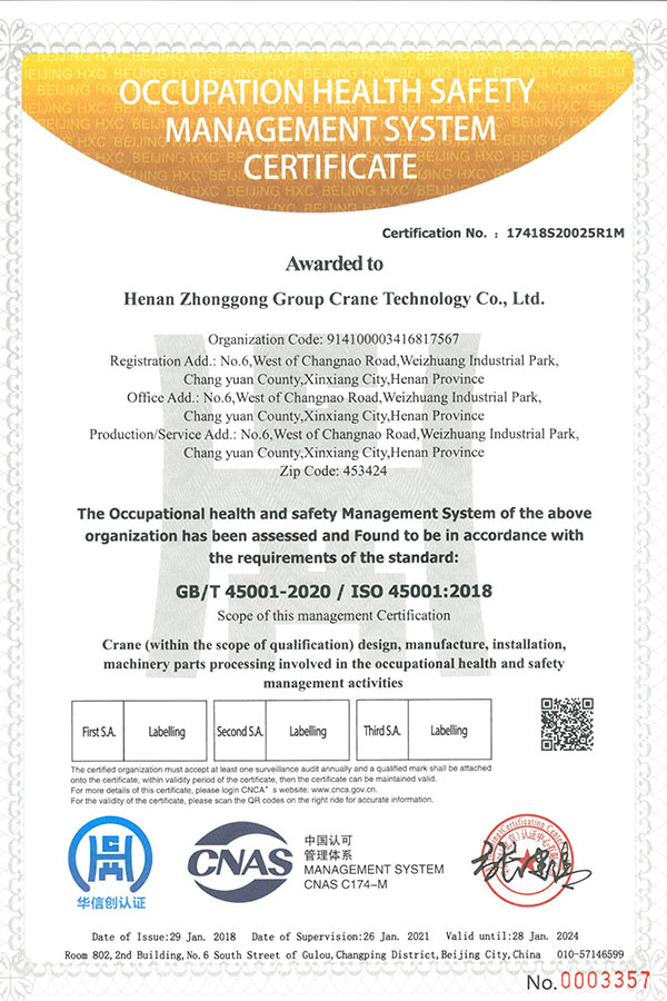 ISO45001 gantry crane