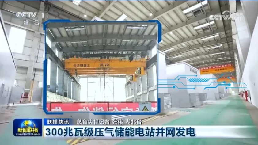 Henan Zhonggong Group Helped CEEC Project Creating a Number of World Records